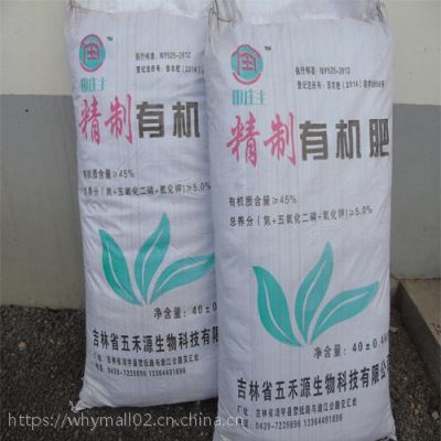 有机肥批发丨田庄主牌TZZ-1-1丨有效含量>45%丨人禽粪便有机肥