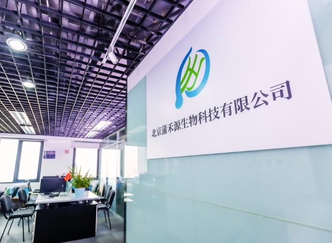 北京蒲禾源:深耕药食同源领域 为全民健康保驾护航